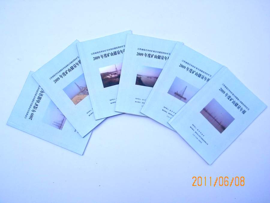 地质灾害危险性评估