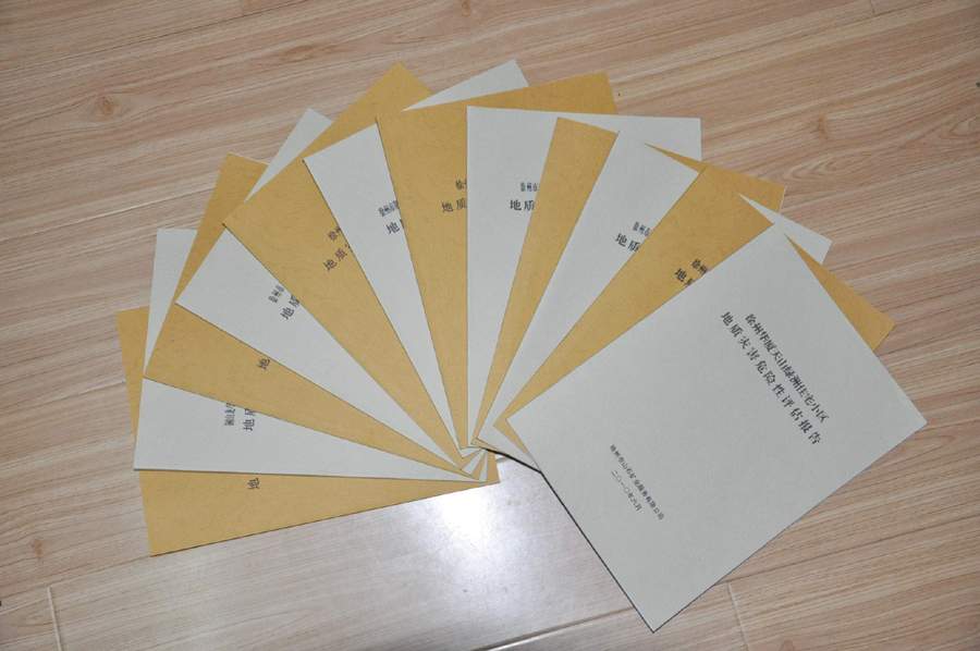 矿山环境治理恢复方案