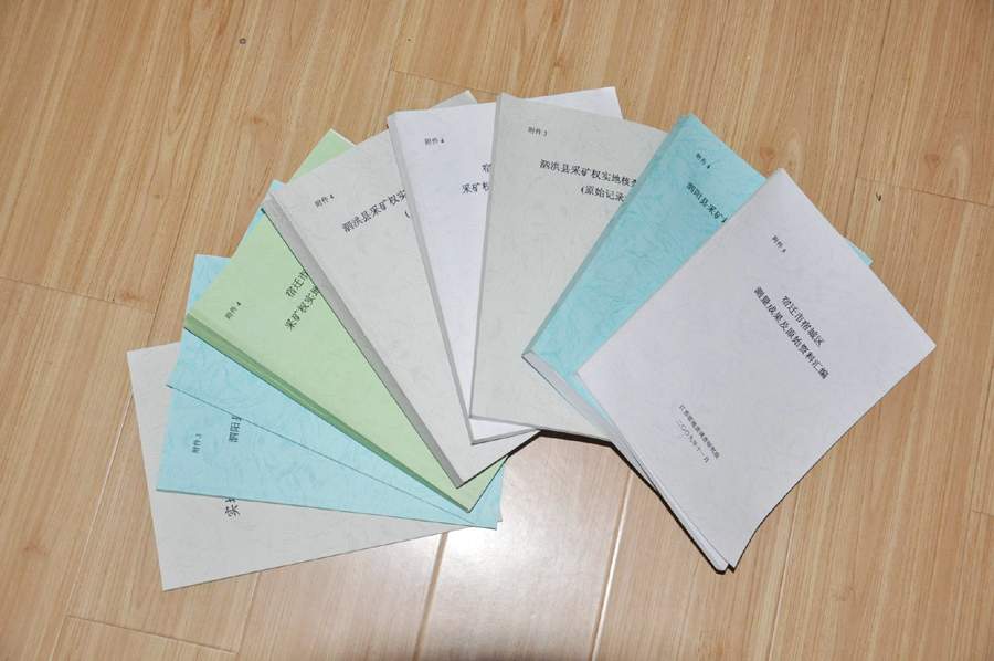 矿山开发利用方案编制